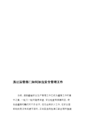 题赵运管吟篷