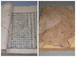 孟子·存心养性