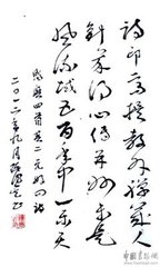 谩兴（四首）