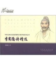 送崔拾遗赴阙