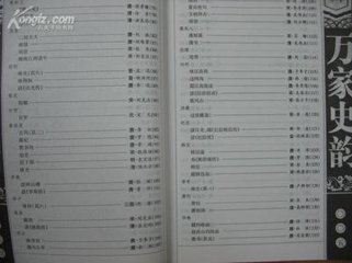 用前韵呈史绣使