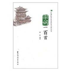 惜分飞 富阳僧舍代作别语赠妓琼芳