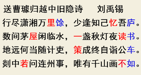 送曹生从师