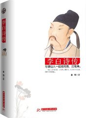 拜李谪仙墓