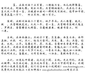 四夷附录第三