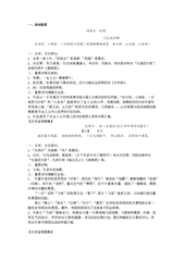 少年游 别情