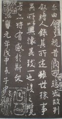 会平上人夜话