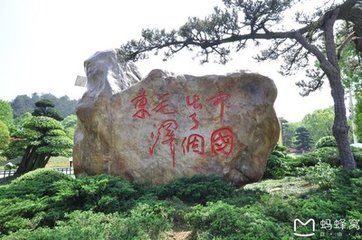 沁园春（送王侍郎帅三山）