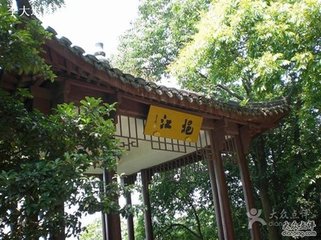 杭州江亭留题登眺