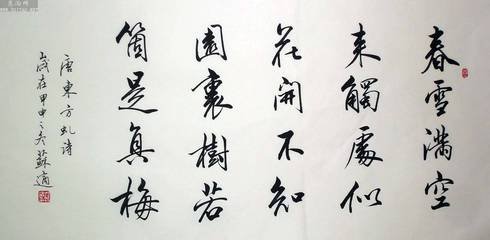 和苏适春雪八首