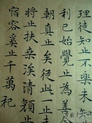诸公和渊明止酒诗因同赋