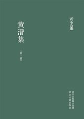 史馆张学士知婺州