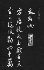 和马宜州卜居七首·欣欣亭