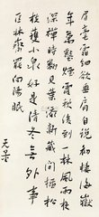 蒙示涉汝诗次韵