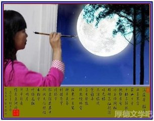 满庭芳·月窟蟠根