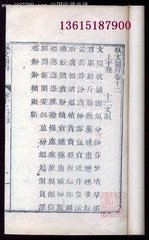 卷一百零六