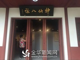 吕待制所居八咏·藤洞
