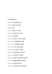 和唐伯宪二首