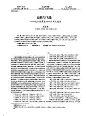 好事近·羁旅转飞蓬