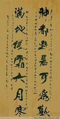 和刘待制