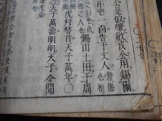 题刘路宣义风月堂