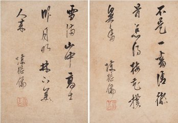 张安国东坡三养帖赞