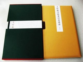与陈时敏别