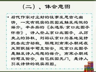 咏史四首